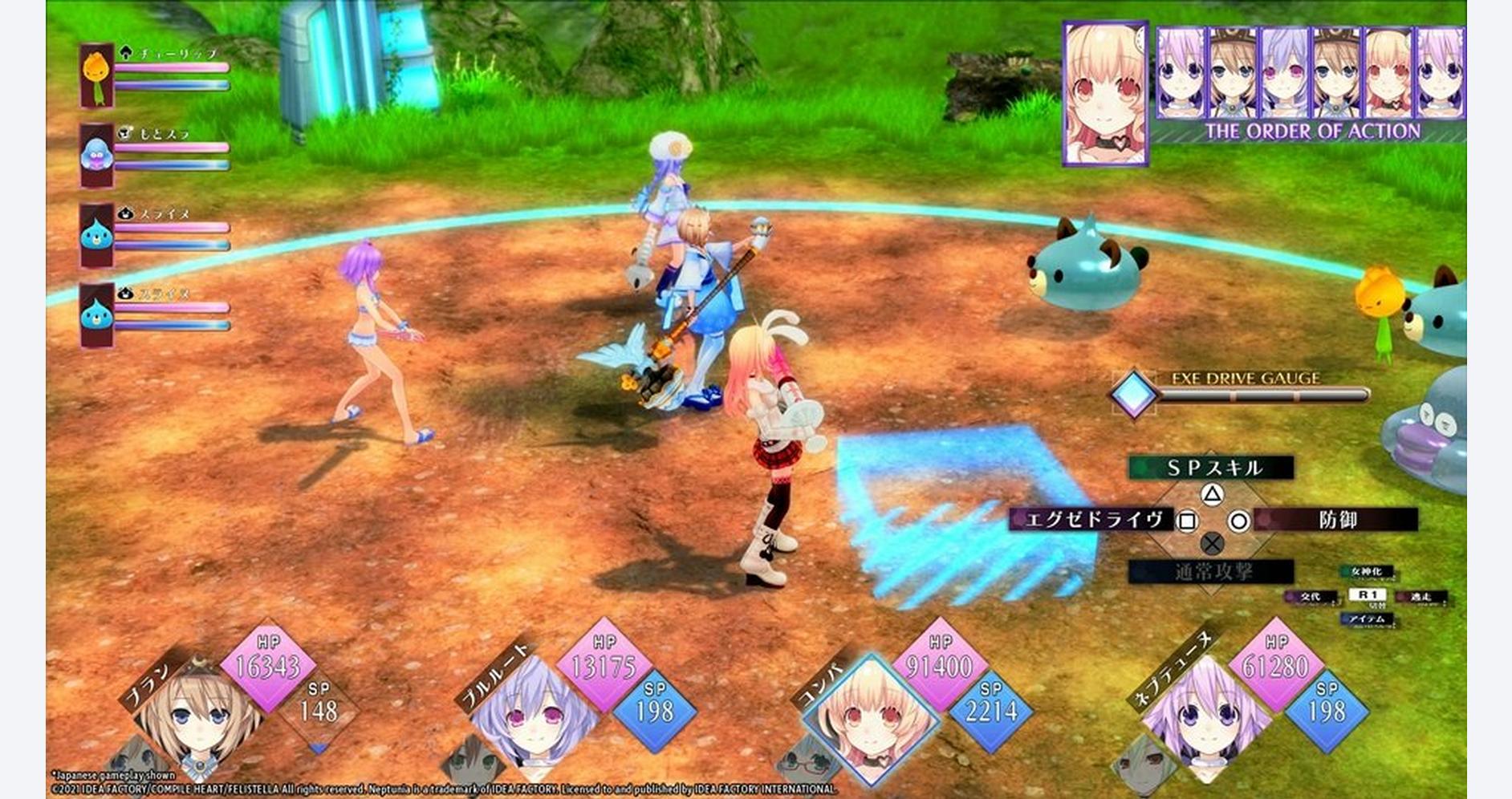 Épopée Fantastique en Gamindustri